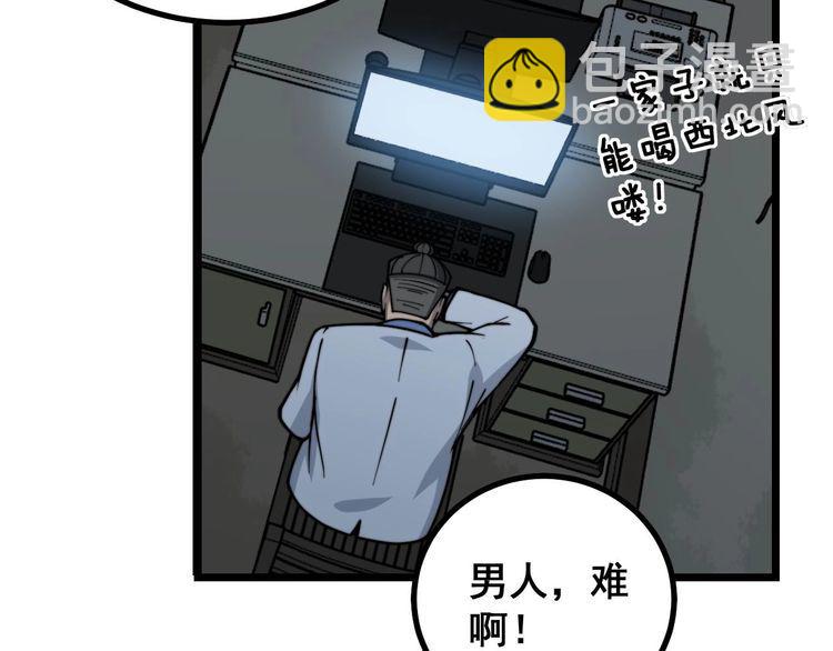 第232话 大汗脚89