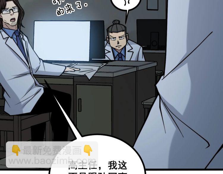 第232话 大汗脚91