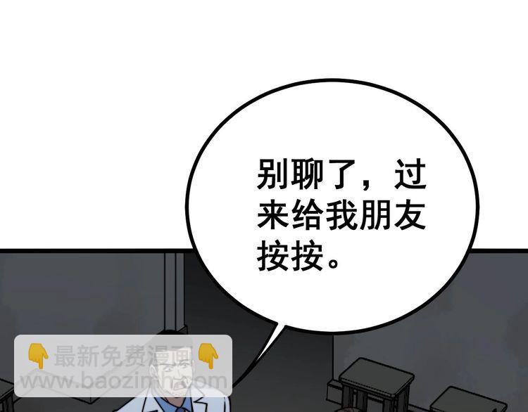 第232话 大汗脚93