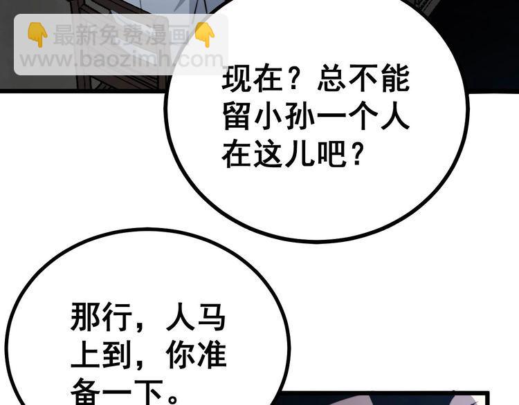 第232话 大汗脚95