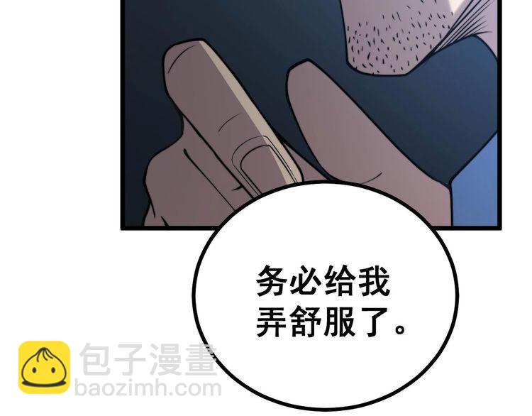 第232话 大汗脚97