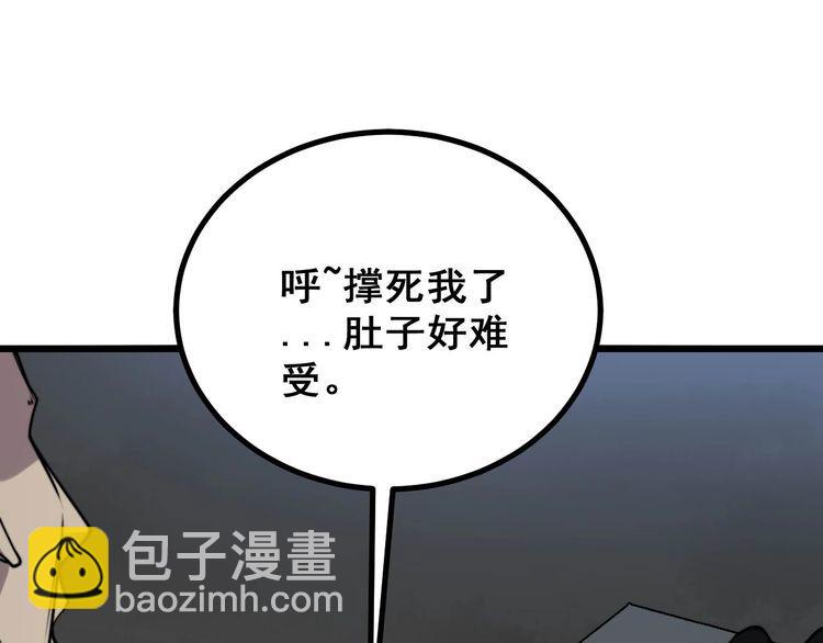 第232话 大汗脚98
