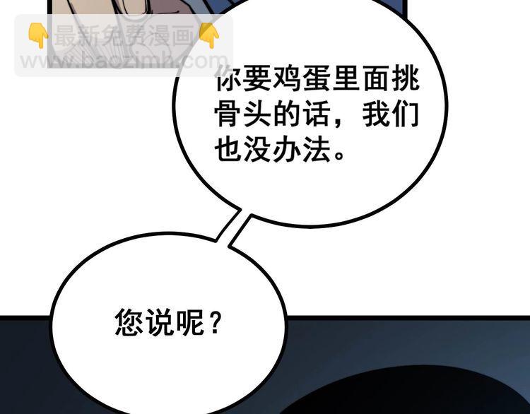 第233话 泪流满面103
