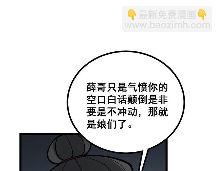 第233话 泪流满面105