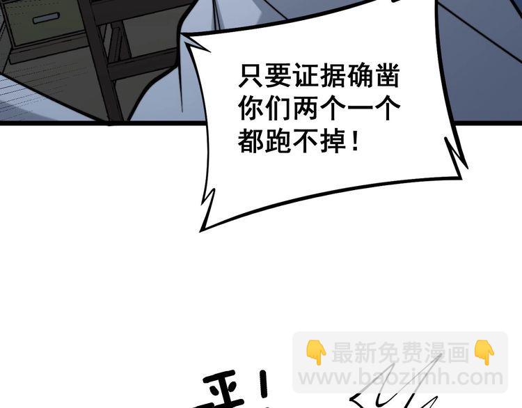 第233话 泪流满面111