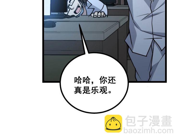第233话 泪流满面119