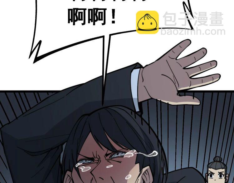 第233话 泪流满面12