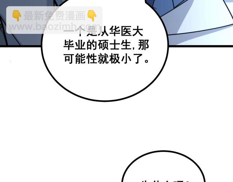 第233话 泪流满面129