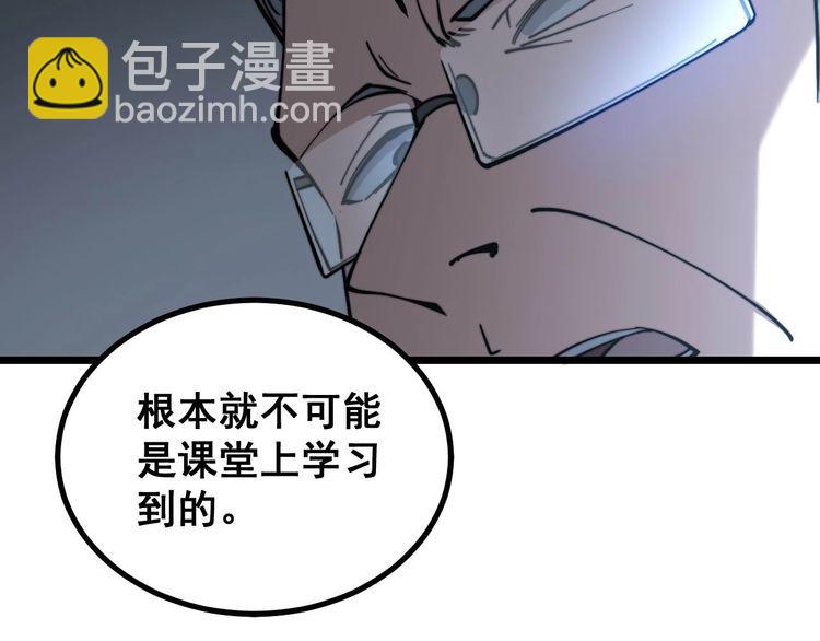 第233话 泪流满面132