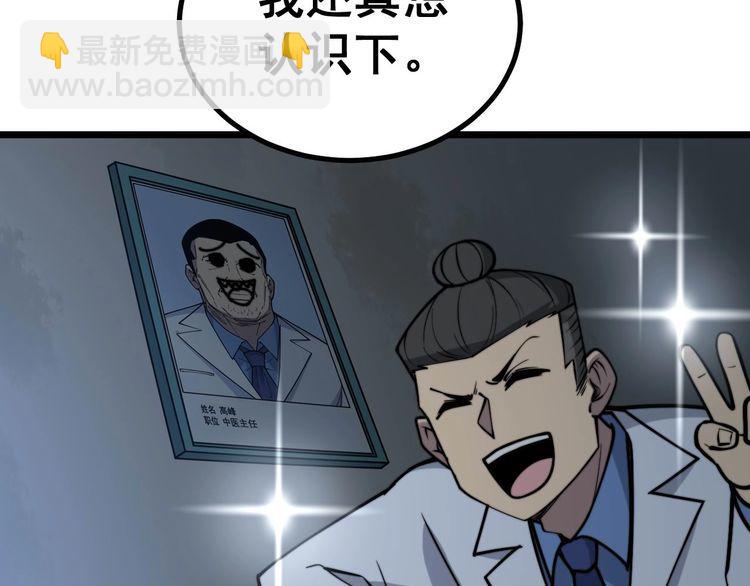 第233话 泪流满面134