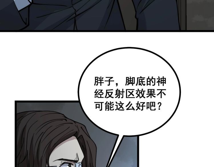 第233话 泪流满面21