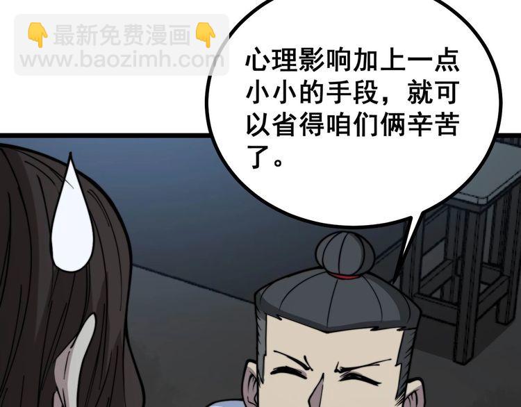 第233话 泪流满面23