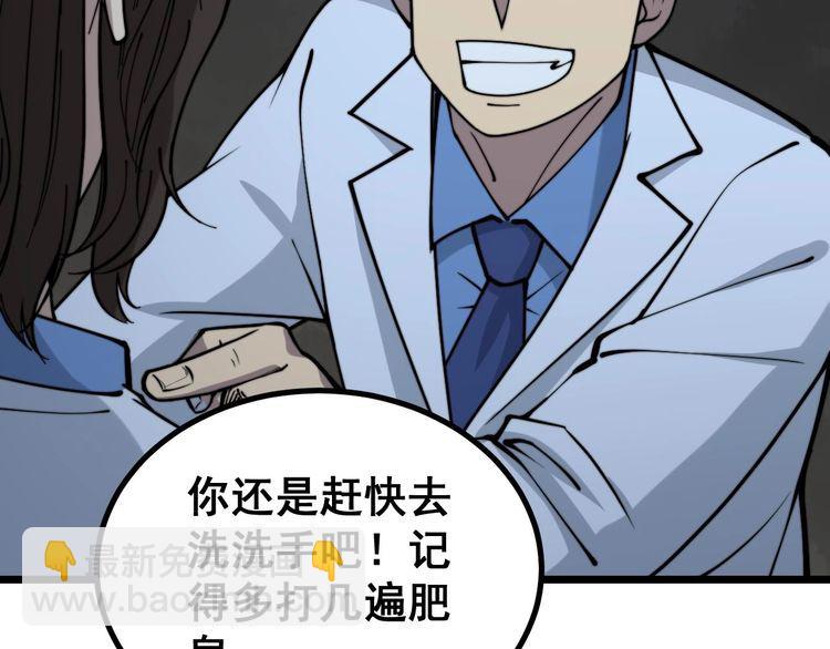 第233话 泪流满面24