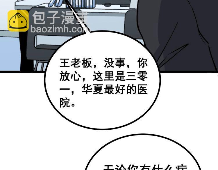 第233话 泪流满面28
