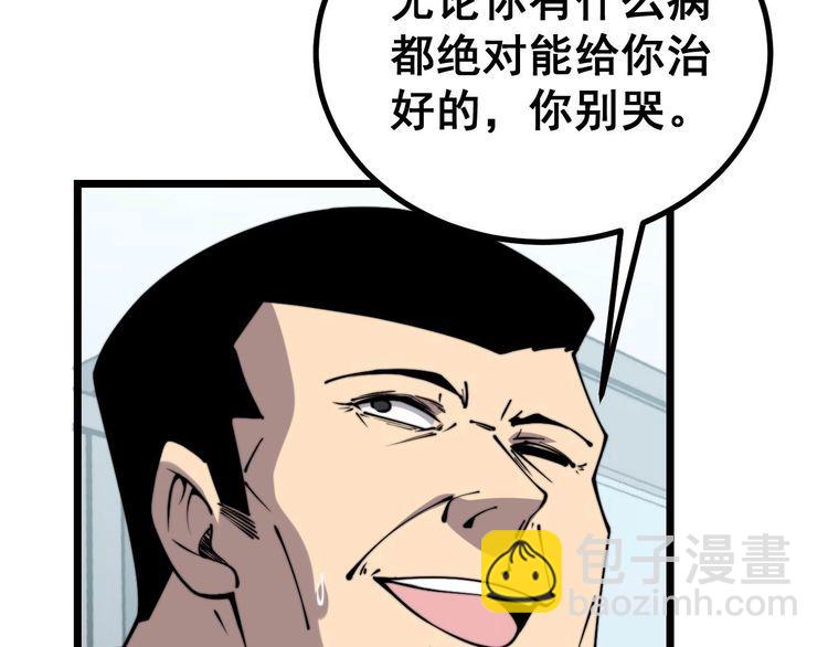 第233话 泪流满面29