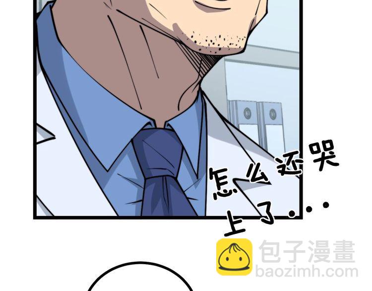 第233话 泪流满面30