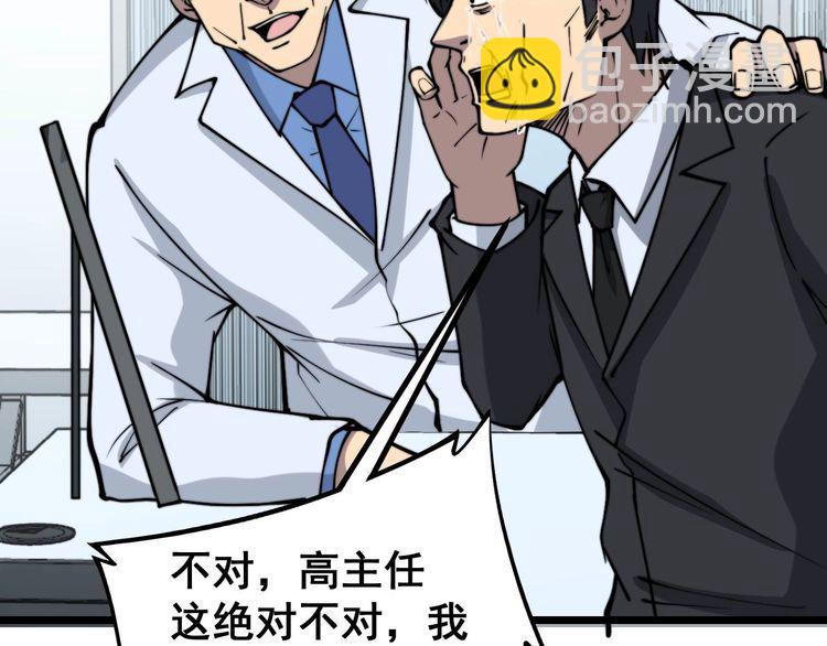 第233话 泪流满面35