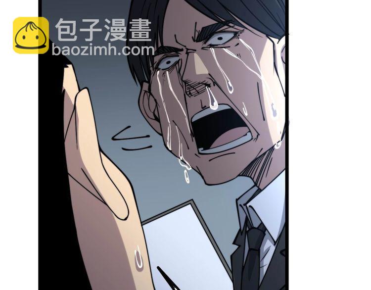 第233话 泪流满面37