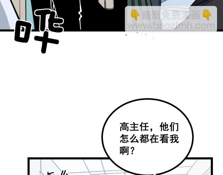 第233话 泪流满面40