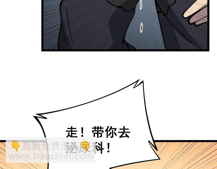 第233话 泪流满面47