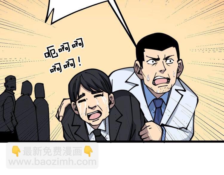 第233话 泪流满面48
