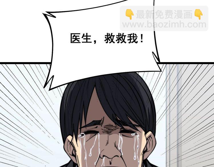 第233话 泪流满面54