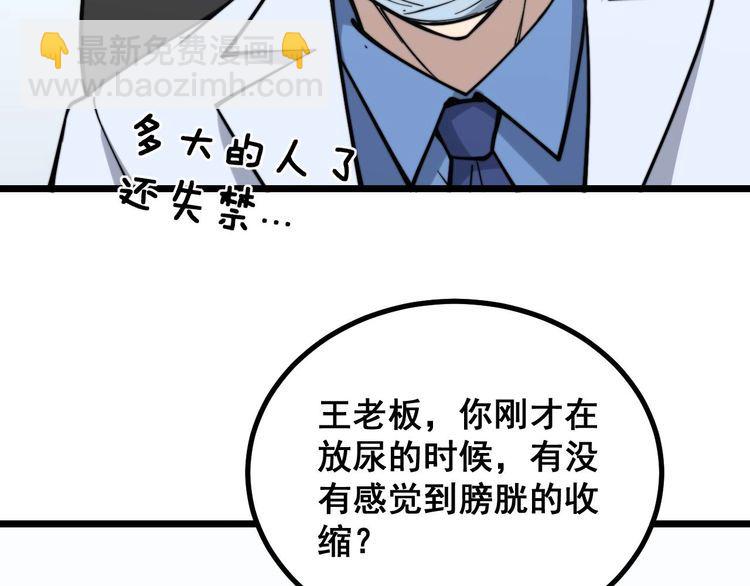 第233话 泪流满面57