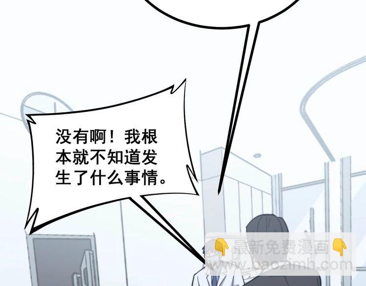 第233话 泪流满面58