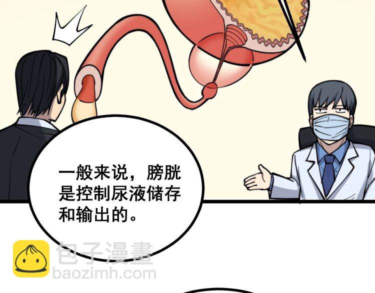 第233话 泪流满面61