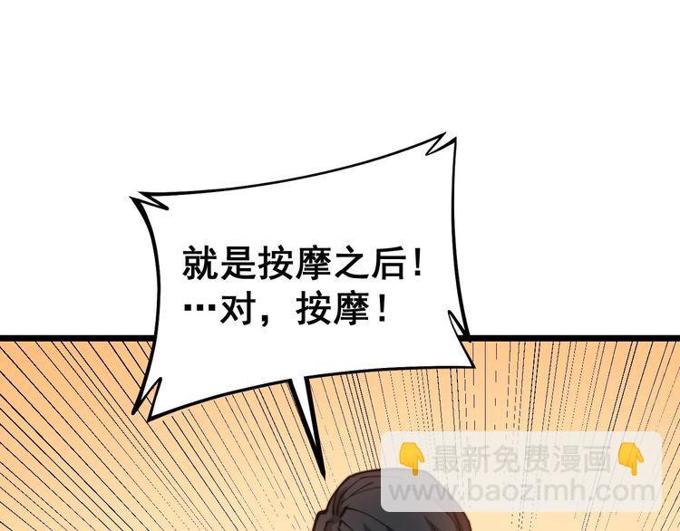 第233话 泪流满面68
