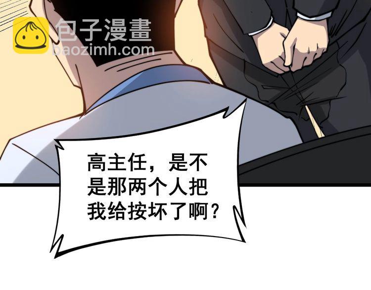 第233话 泪流满面70