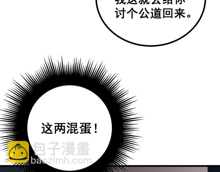 第233话 泪流满面73