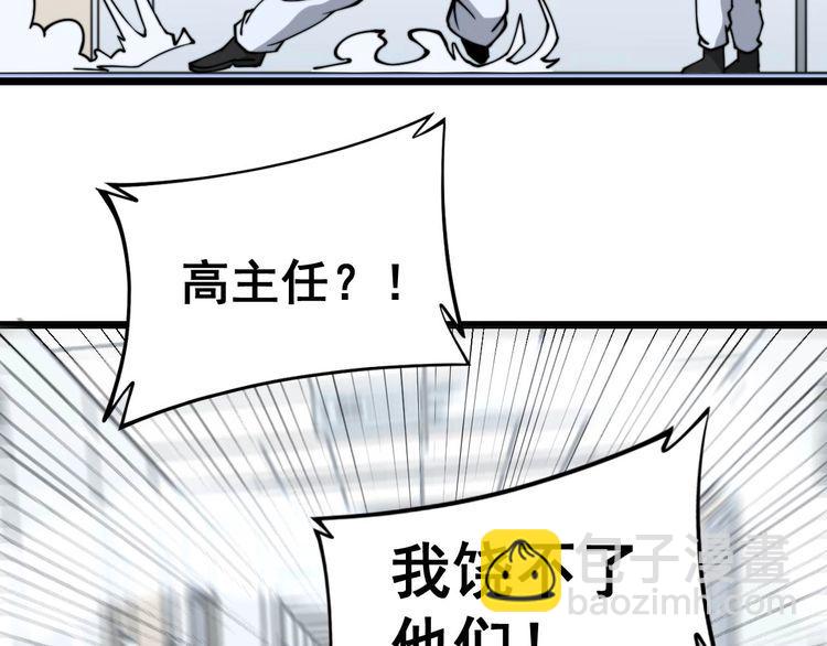 第233话 泪流满面76