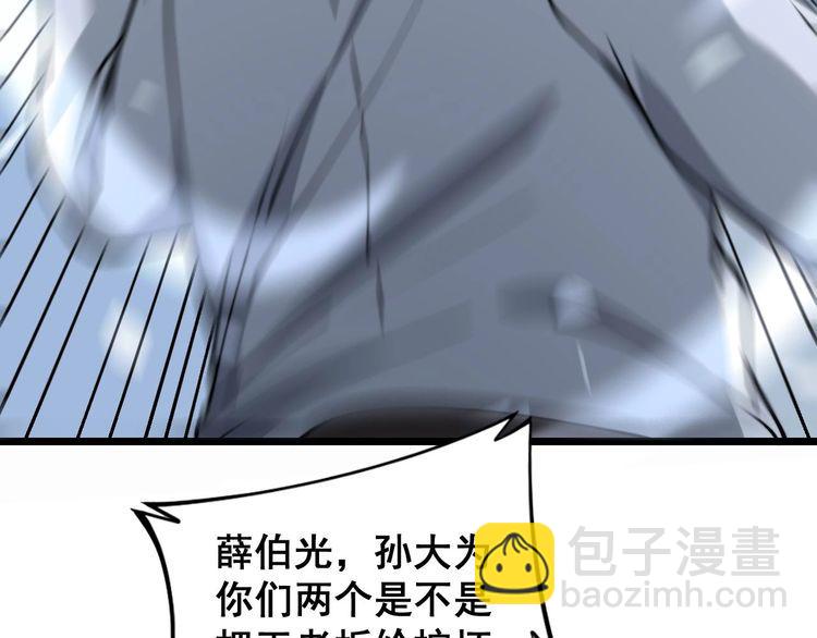 第233话 泪流满面78