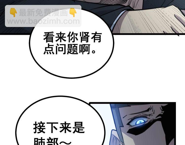 第233话 泪流满面8