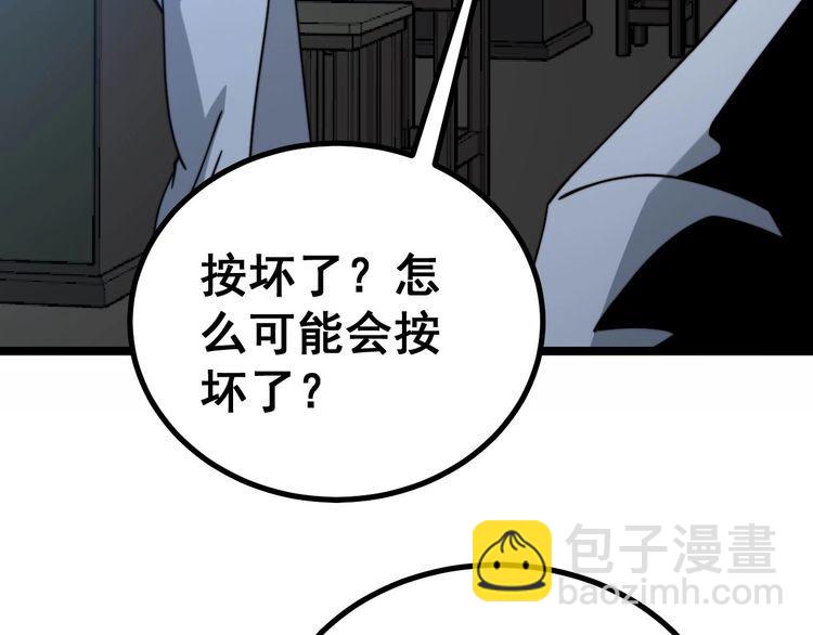 第233话 泪流满面84