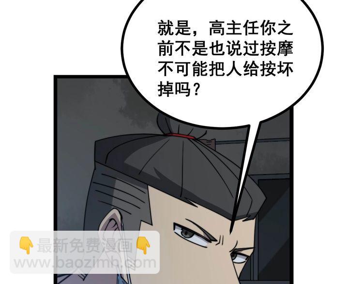 第233话 泪流满面85