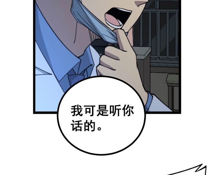 第233话 泪流满面86