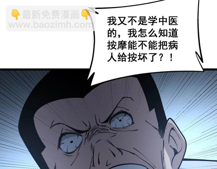 第233话 泪流满面87
