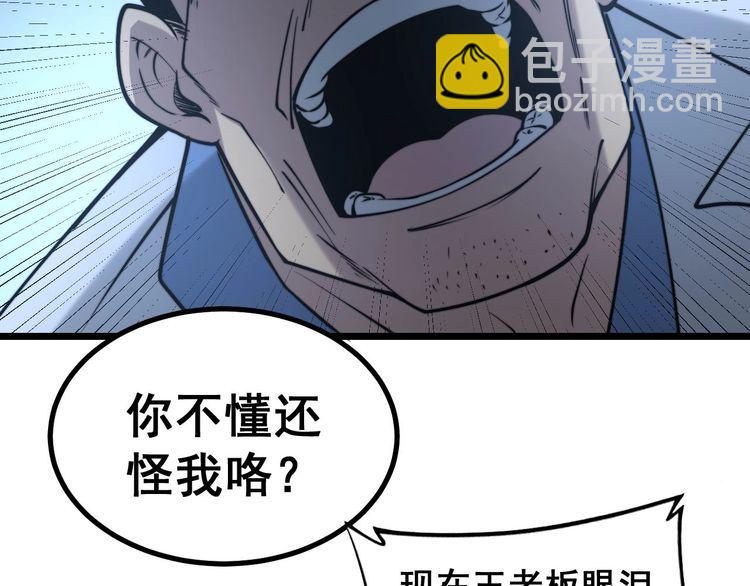 第233话 泪流满面88