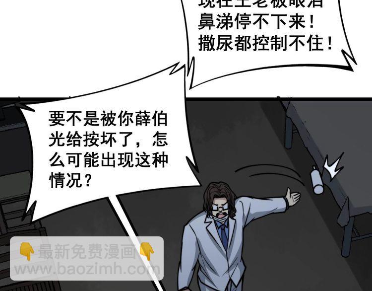 第233话 泪流满面89