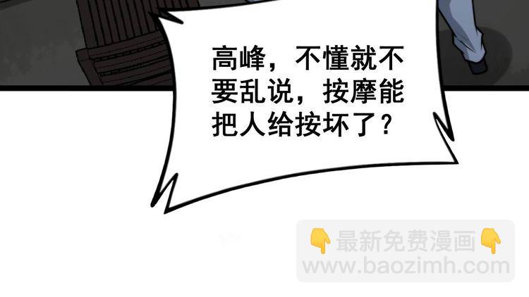 第233话 泪流满面91