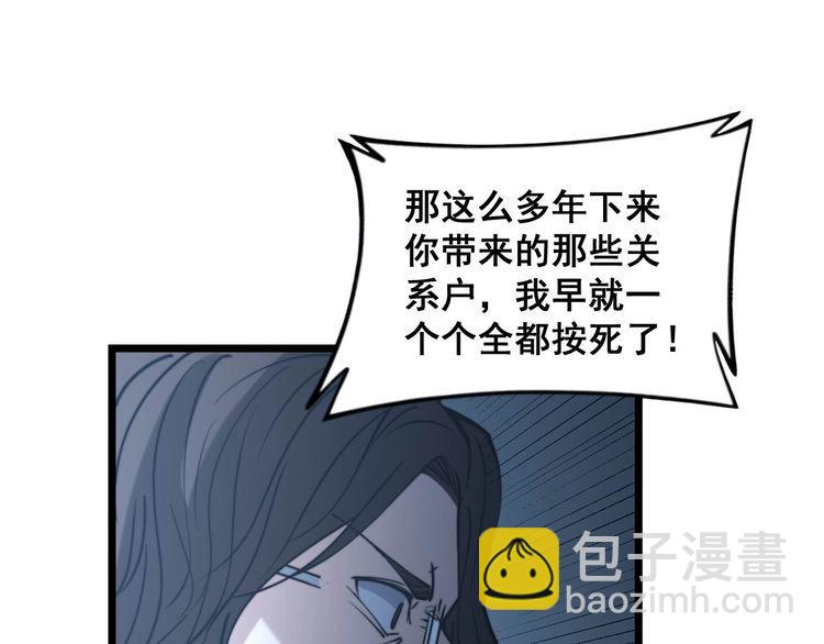第233话 泪流满面92