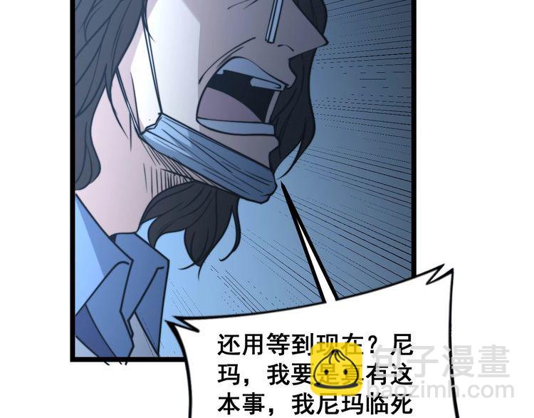 第233话 泪流满面93