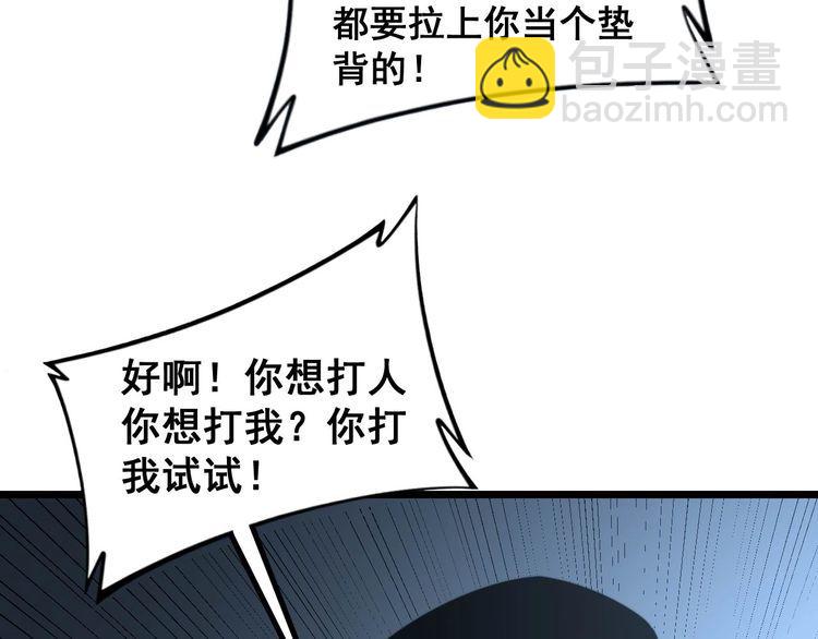 第233话 泪流满面94