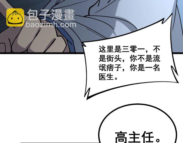 第233话 泪流满面96