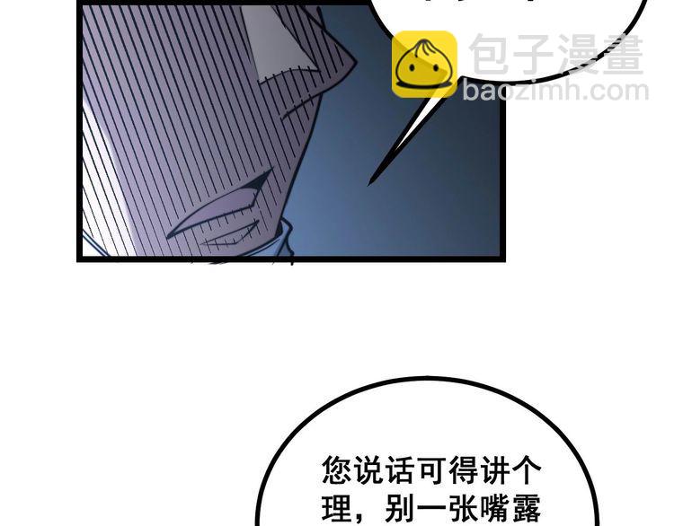 第233话 泪流满面97