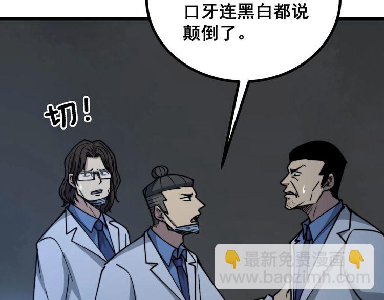 第233话 泪流满面98