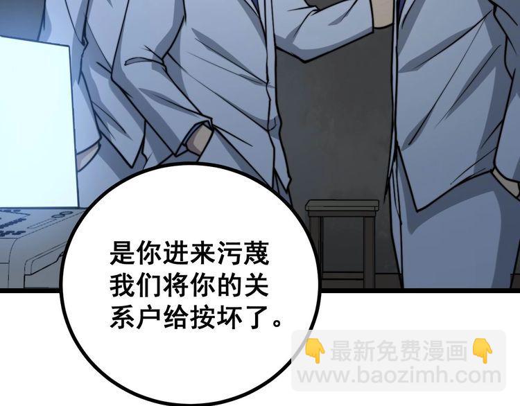 第233话 泪流满面99