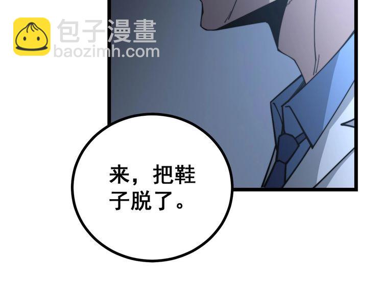 第234话 大有来头10